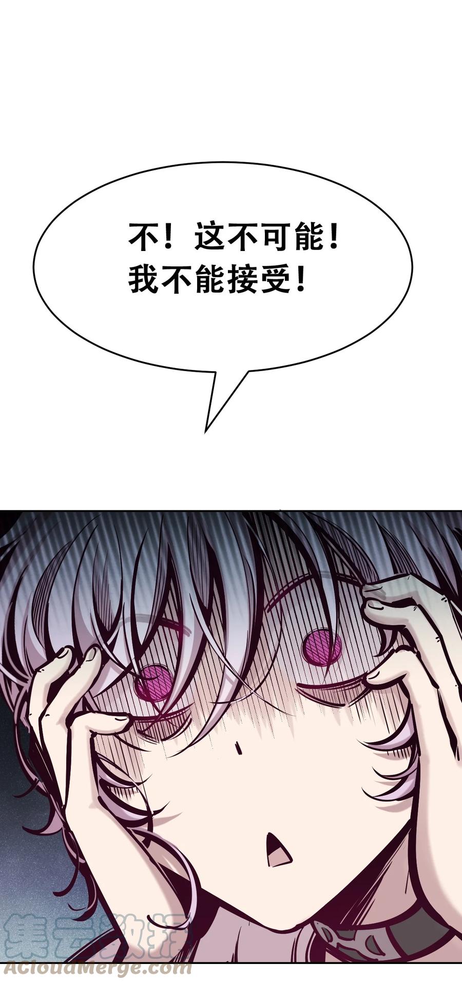 恶魔X天使 不能友好相处 056 天使的道具 第7页