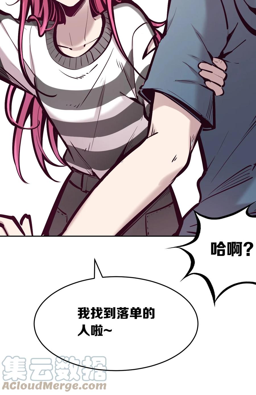 恶魔X天使 不能友好相处 057 天使的危机感 第22页