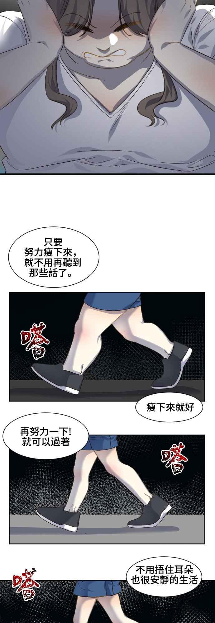 《变身外套》[第78话] 寂静的世界 第28页