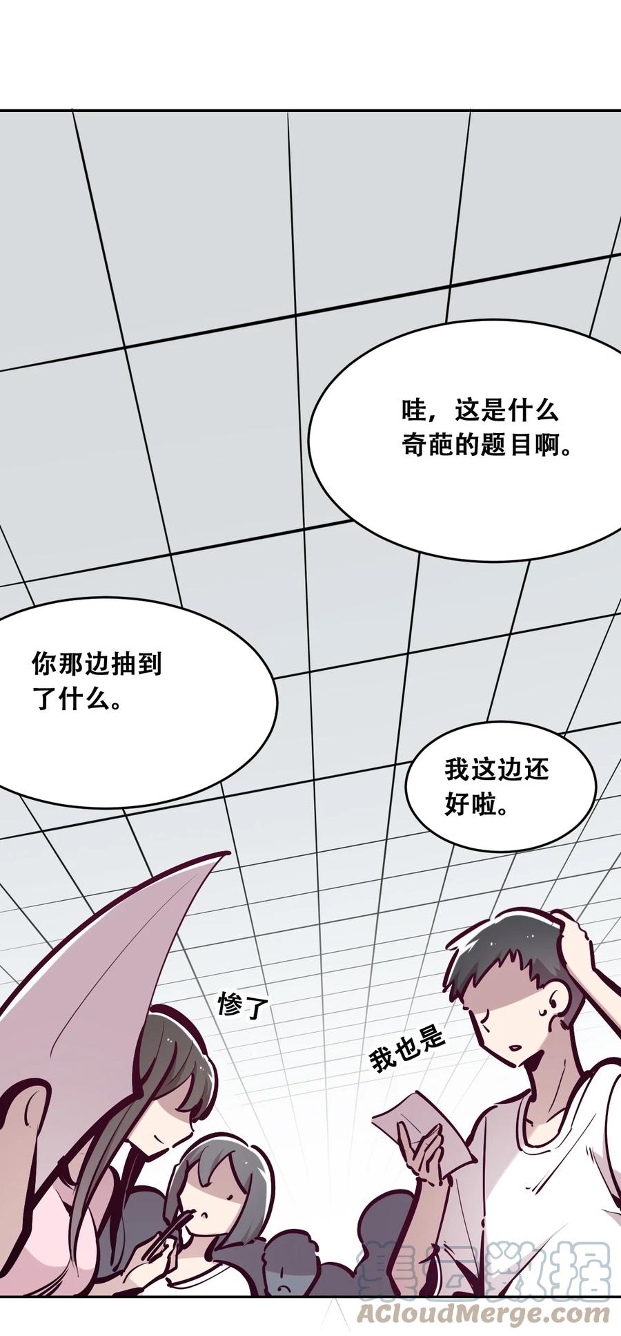 恶魔X天使 不能友好相处 057 天使的危机感 第49页