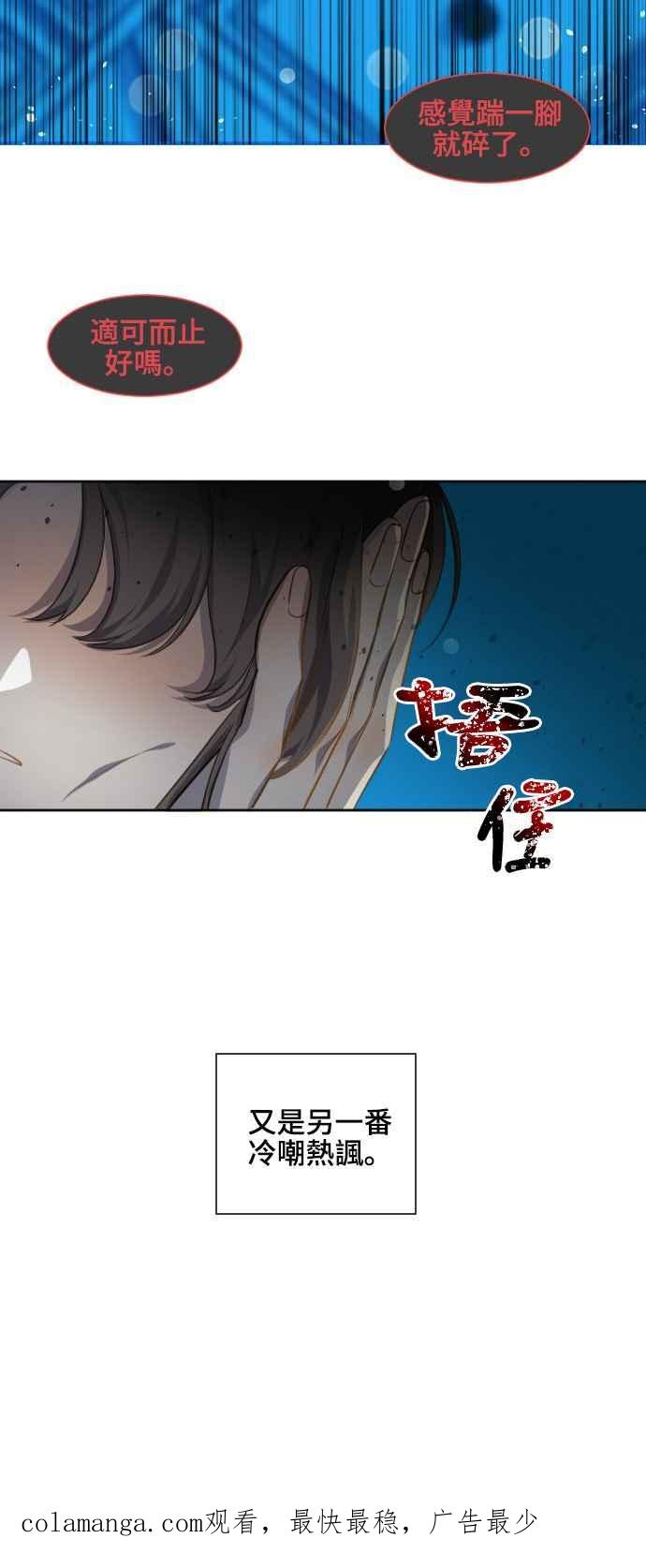 《变身外套》[第78话] 寂静的世界 第34页