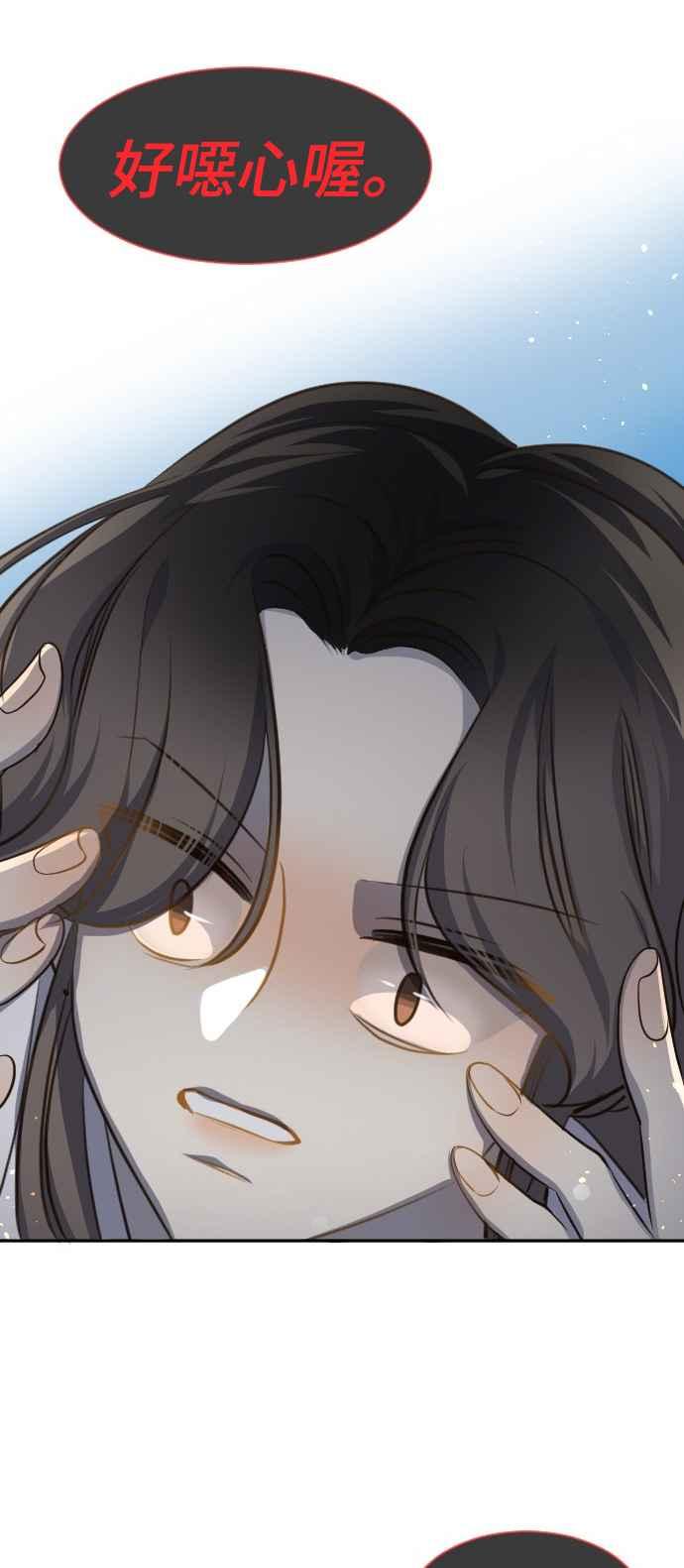 《变身外套》[第78话] 寂静的世界 第32页