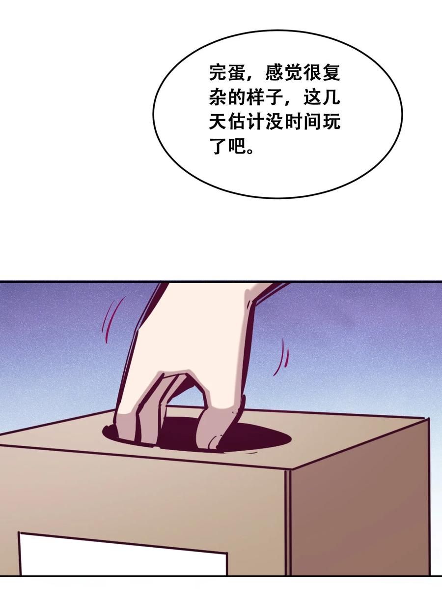 恶魔X天使 不能友好相处 057 天使的危机感 第50页
