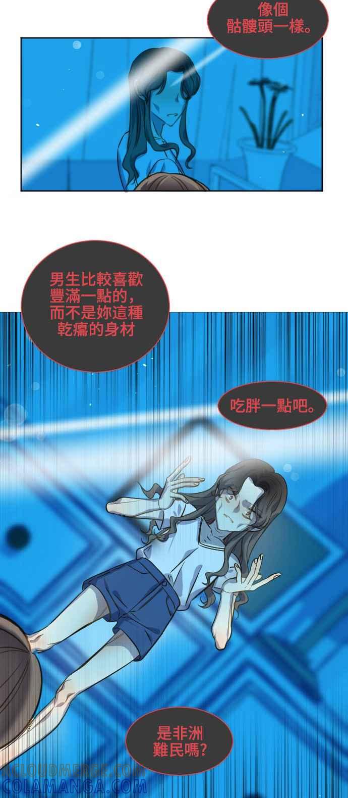 《变身外套》[第78话] 寂静的世界 第33页