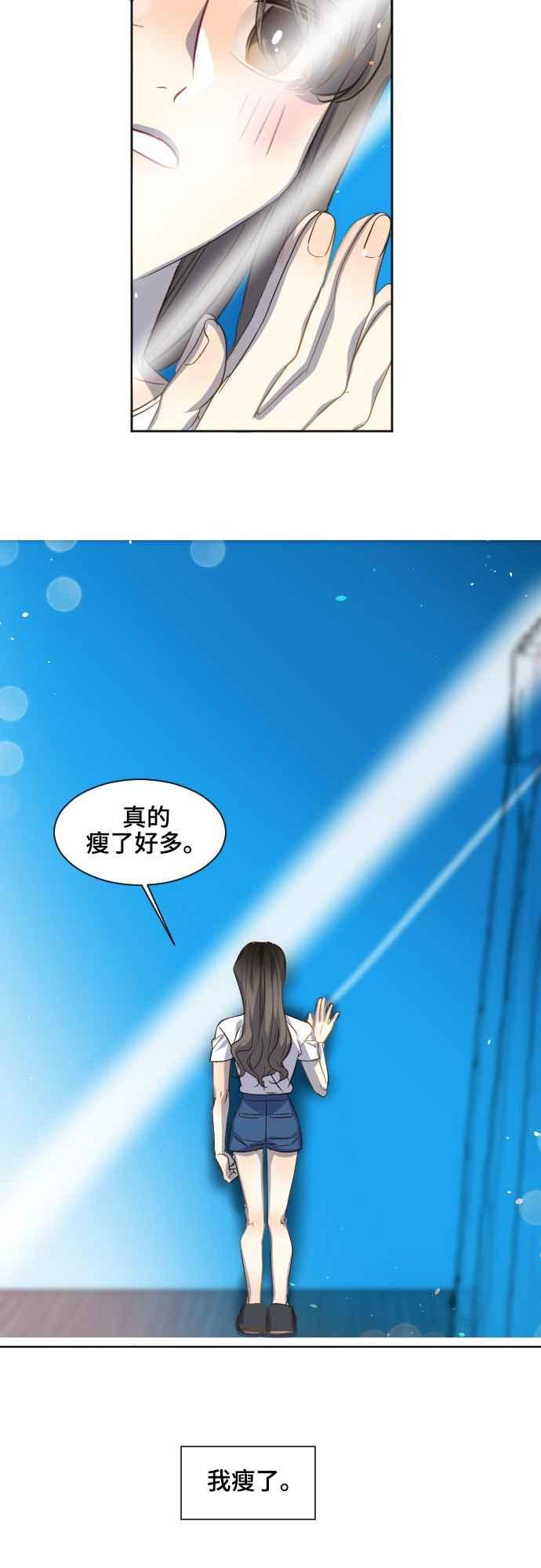 《变身外套》[第78话] 寂静的世界 第30页