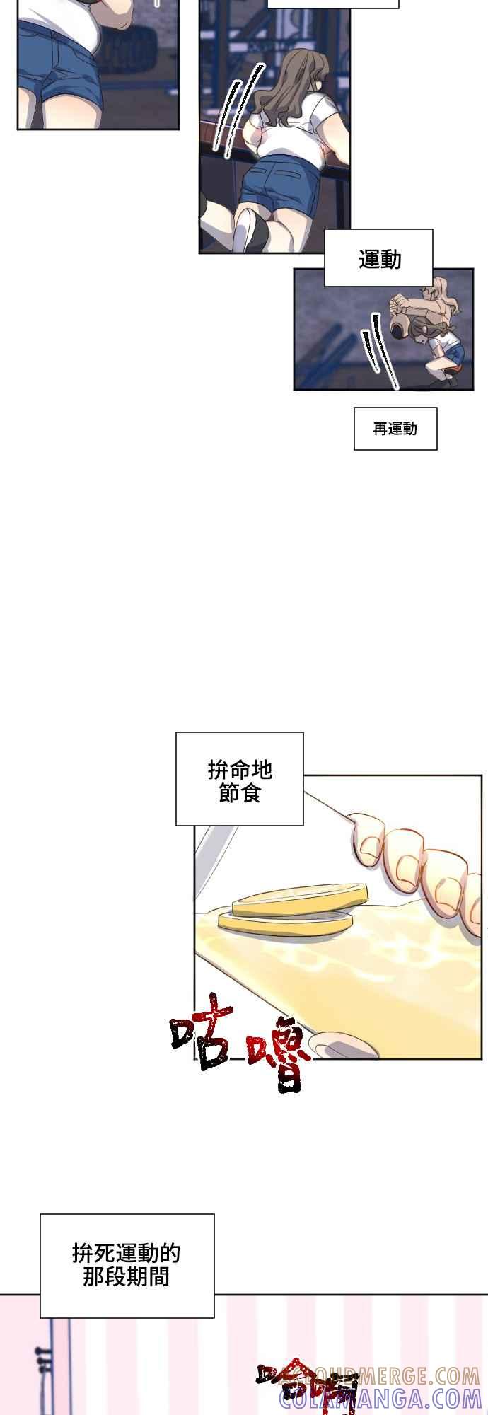 《变身外套》[第78话] 寂静的世界 第23页