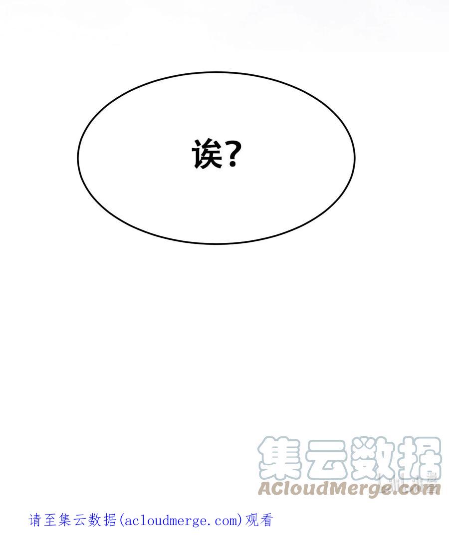 恶魔X天使 不能友好相处 057 天使的危机感 第58页