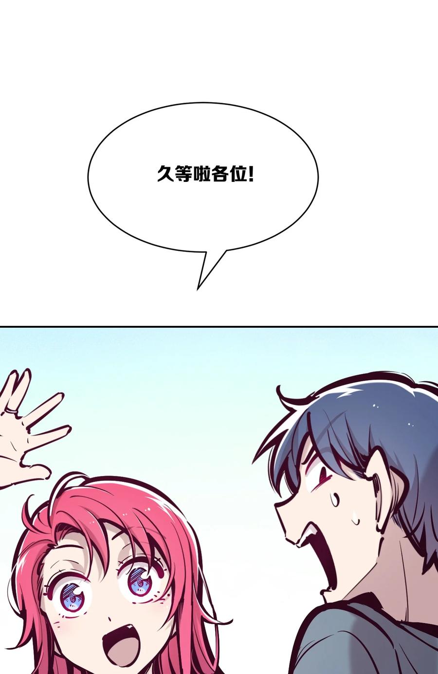 恶魔X天使 不能友好相处 057 天使的危机感 第21页