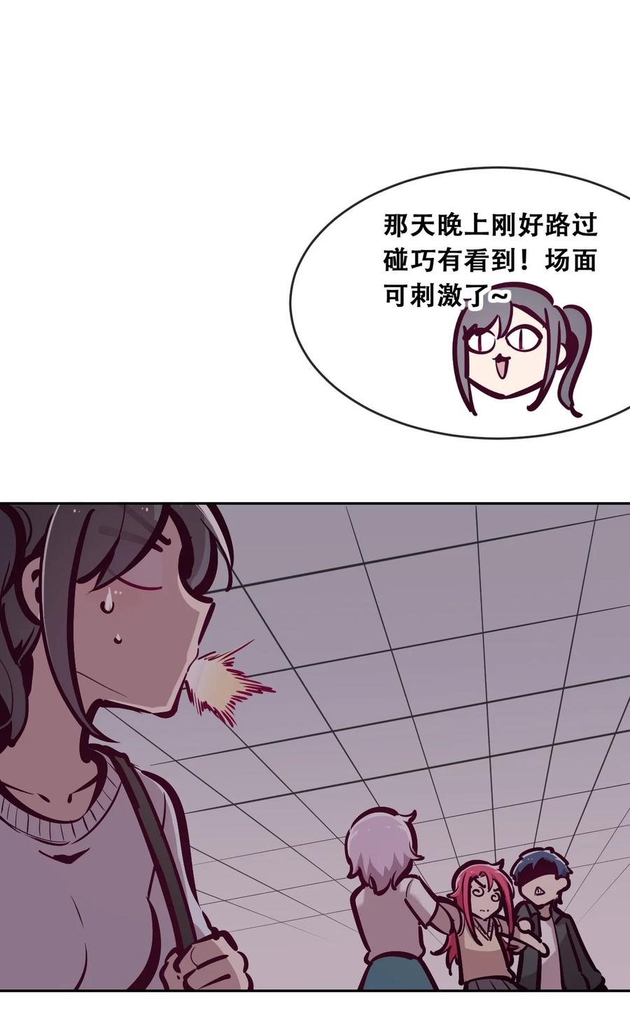 恶魔X天使 不能友好相处 057 天使的危机感 第29页