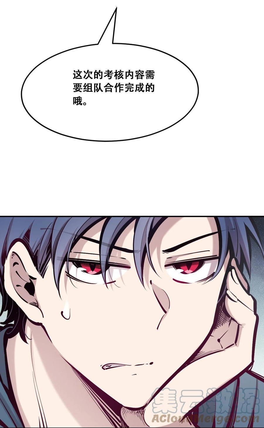 恶魔X天使 不能友好相处 057 天使的危机感 第4页