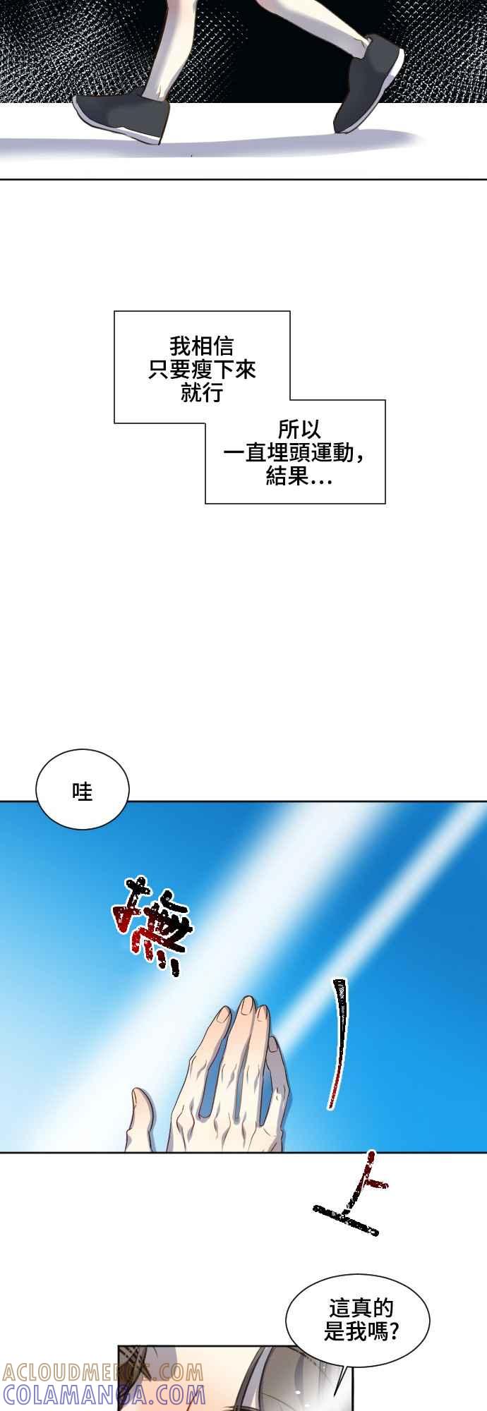 《变身外套》[第78话] 寂静的世界 第29页