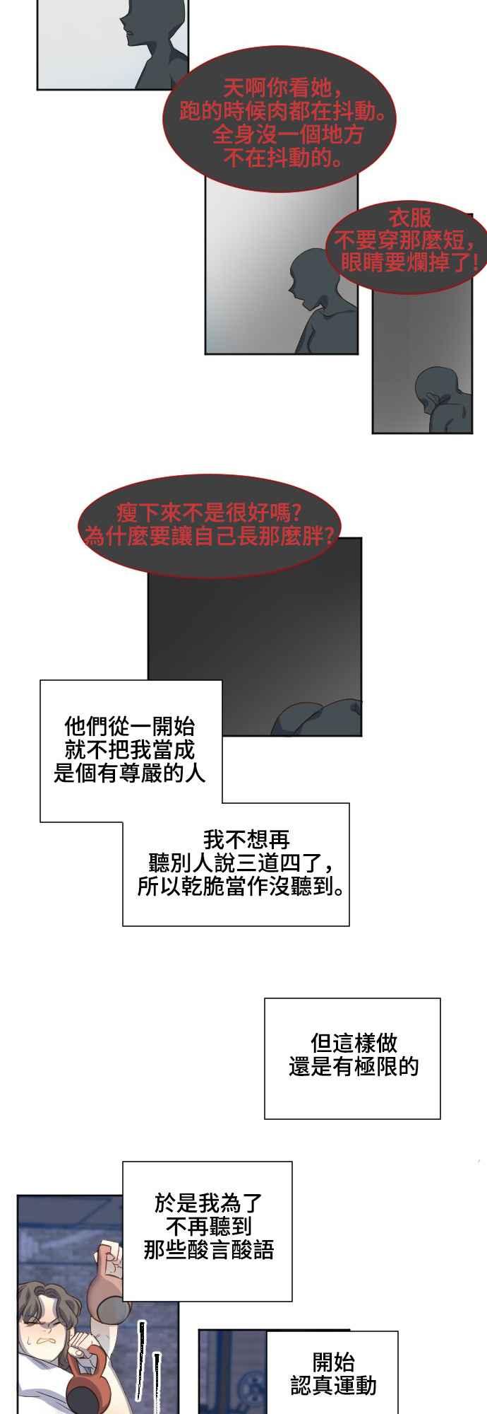 《变身外套》[第78话] 寂静的世界 第22页