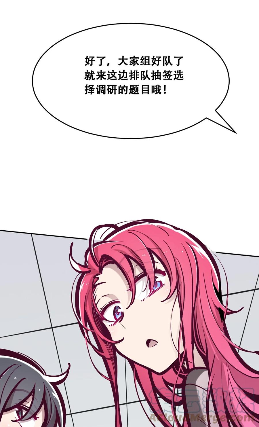 恶魔X天使 不能友好相处 057 天使的危机感 第43页