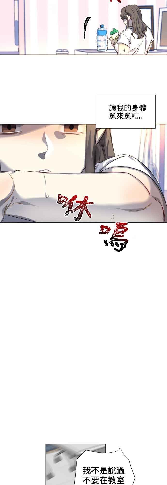 《变身外套》[第78话] 寂静的世界 第24页