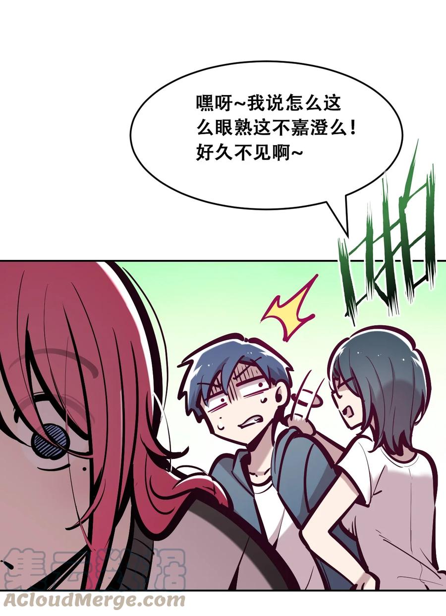 恶魔X天使 不能友好相处 057 天使的危机感 第55页