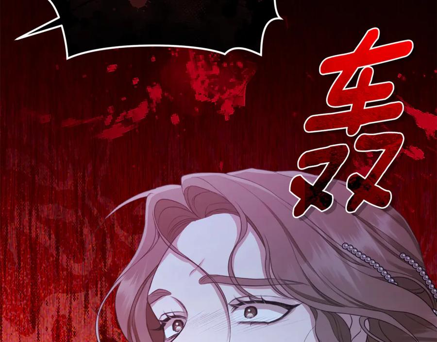 野林·狂爱 第7话 他受伤了？ 第207页