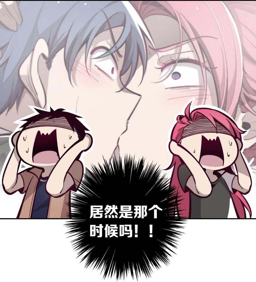 恶魔X天使 不能友好相处 005 恶魔与天使的婚戒功能 第9页