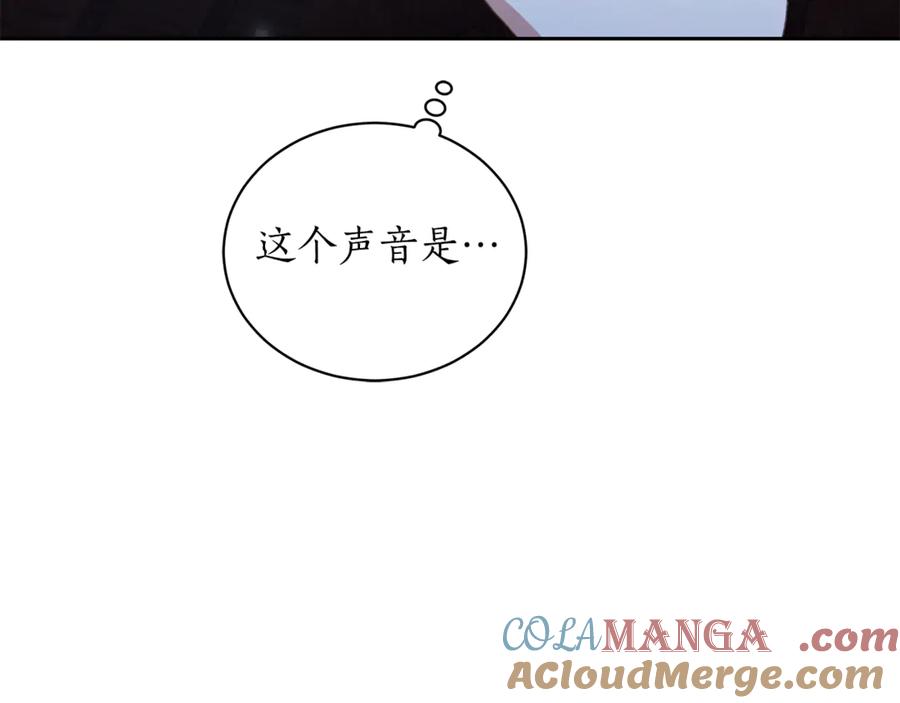 野林·狂爱 第7话 他受伤了？ 第177页