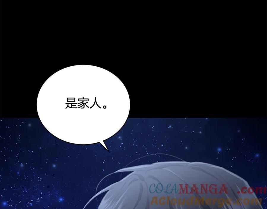 野林·狂爱 第7话 他受伤了？ 第145页
