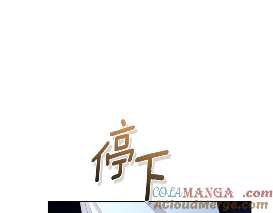 野林·狂爱 第7话 他受伤了？ 第221页