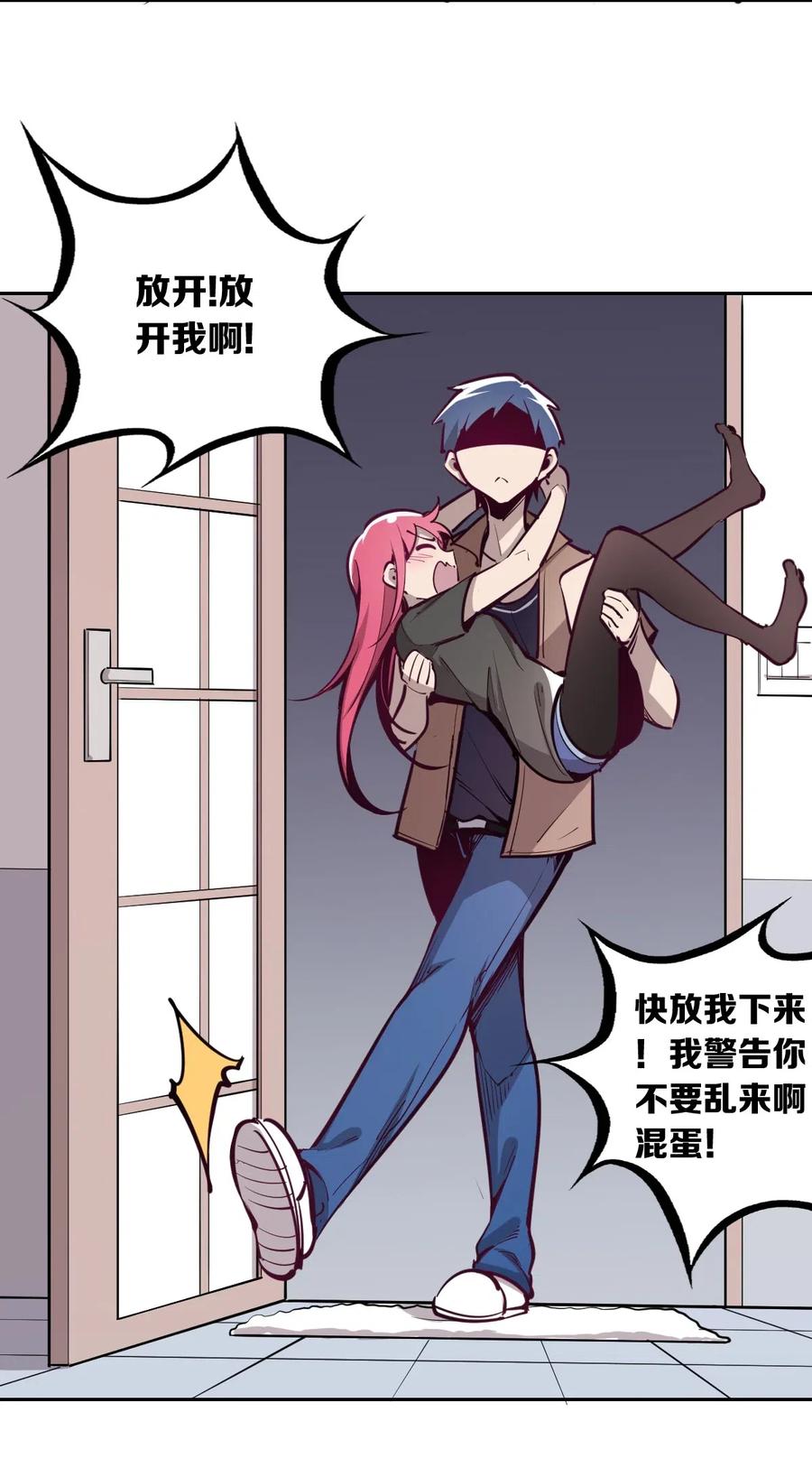恶魔X天使 不能友好相处 005 恶魔与天使的婚戒功能 第30页