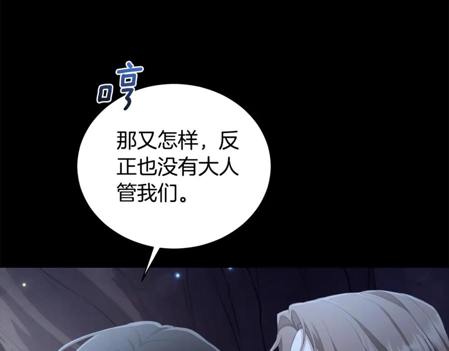 野林·狂爱 第7话 他受伤了？ 第123页
