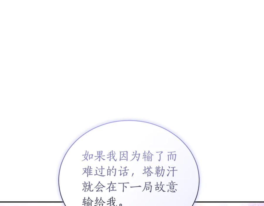 野林·狂爱 第7话 他受伤了？ 第159页