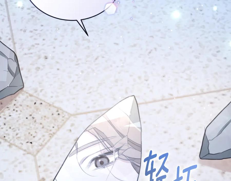 野林·狂爱 第7话 他受伤了？ 第163页
