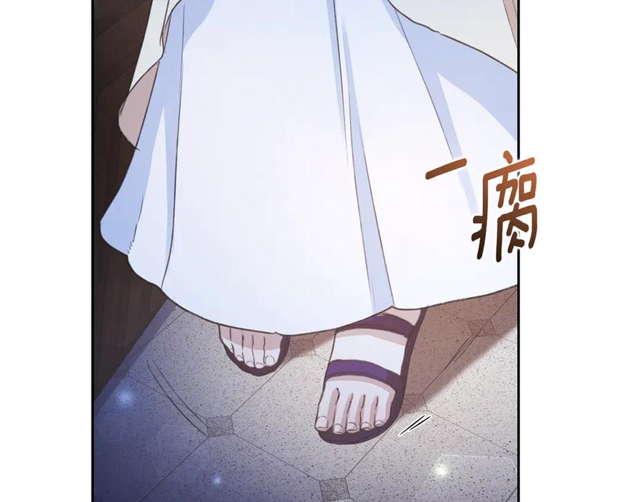 野林·狂爱 第7话 他受伤了？ 第191页