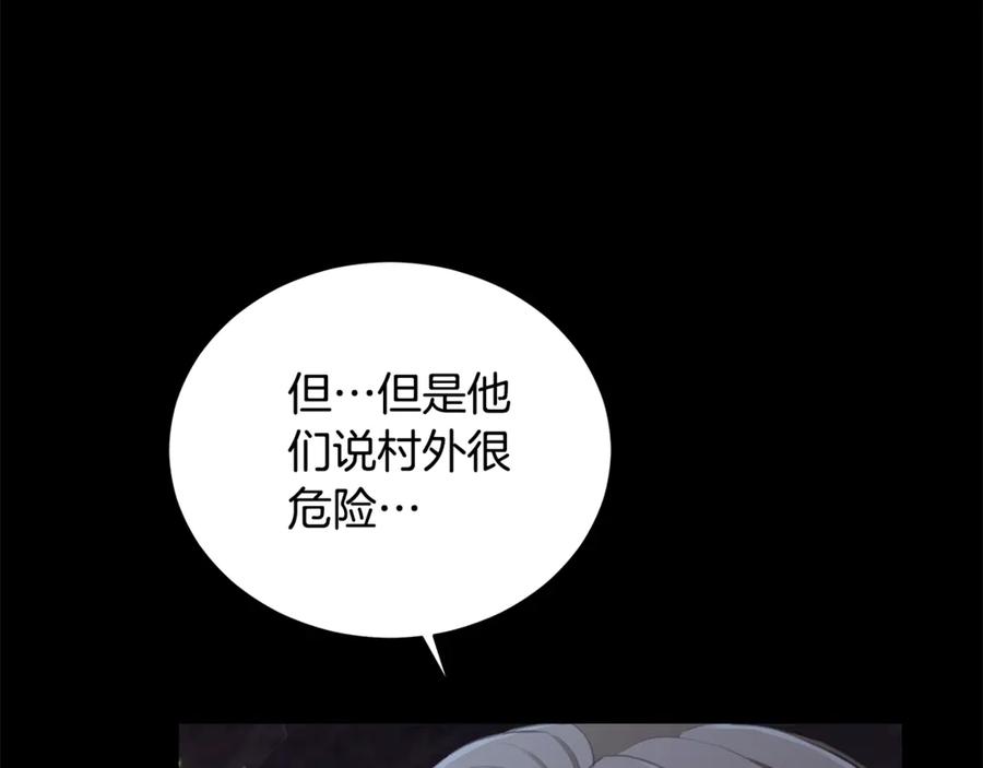 野林·狂爱 第7话 他受伤了？ 第120页