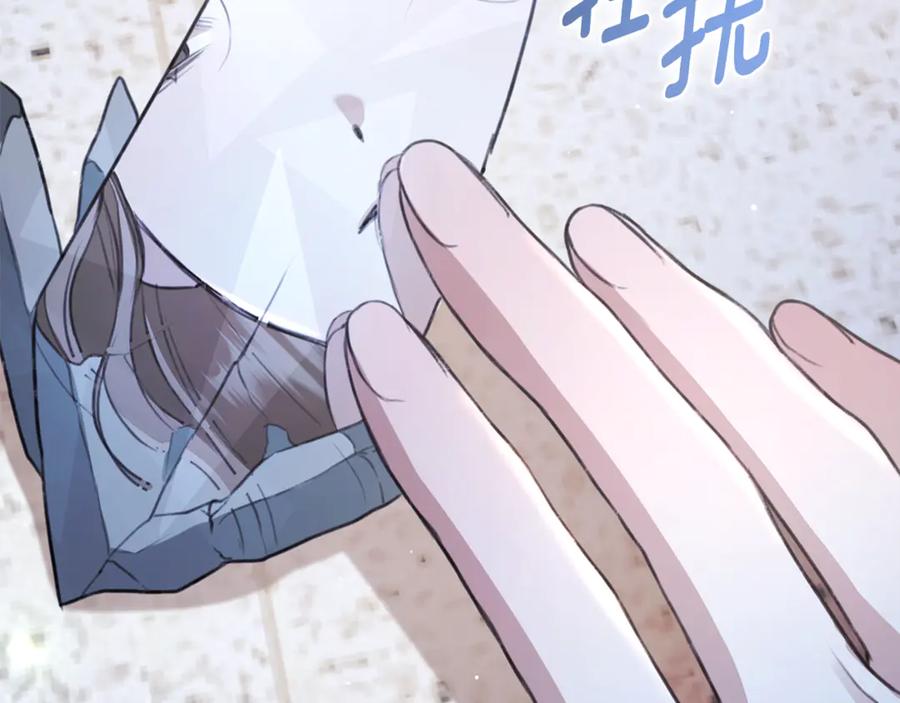 野林·狂爱 第7话 他受伤了？ 第164页