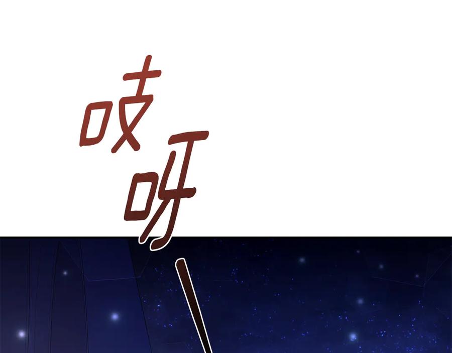 野林·狂爱 第7话 他受伤了？ 第187页