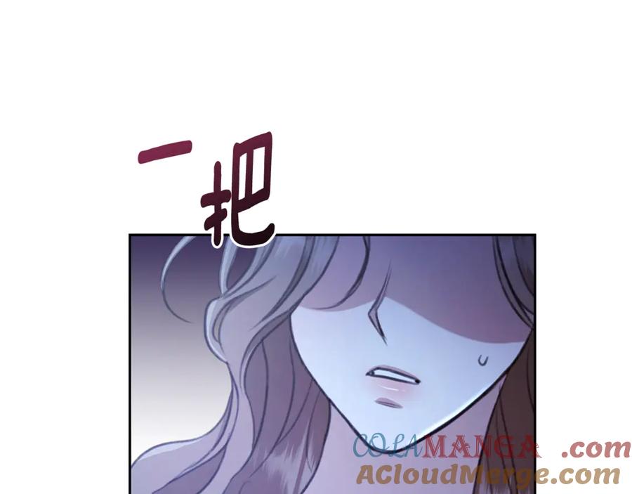 野林·狂爱 第7话 他受伤了？ 第245页
