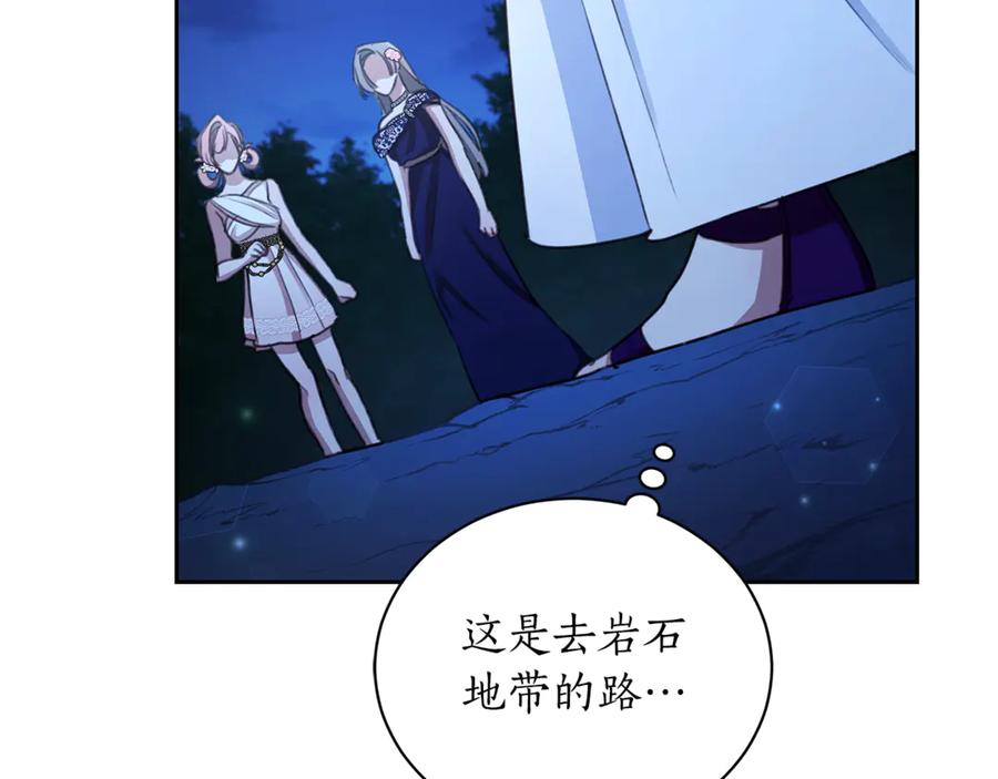 野林·狂爱 第7话 他受伤了？ 第223页