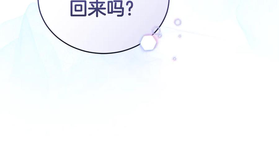 野林·狂爱 第7话 他受伤了？ 第166页