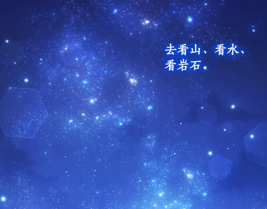 野林·狂爱 第7话 他受伤了？ 第128页