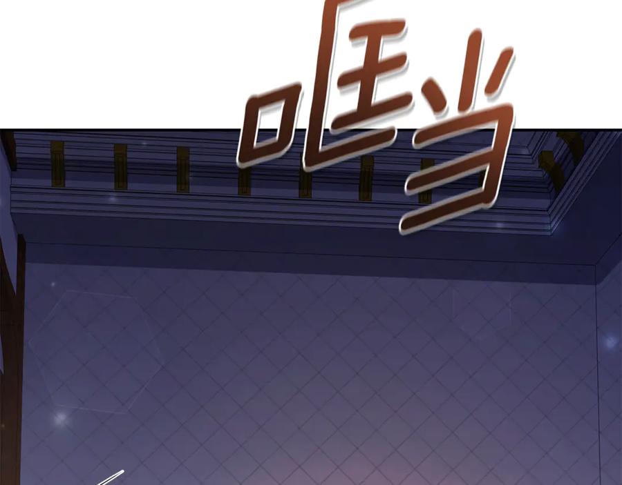 野林·狂爱 第7话 他受伤了？ 第168页