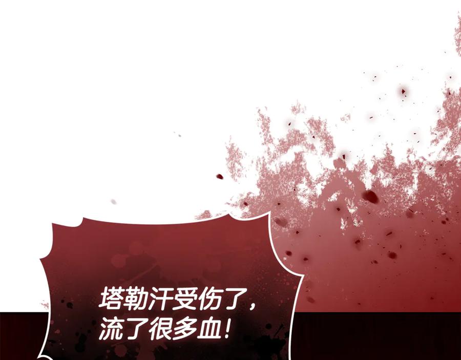 野林·狂爱 第7话 他受伤了？ 第206页