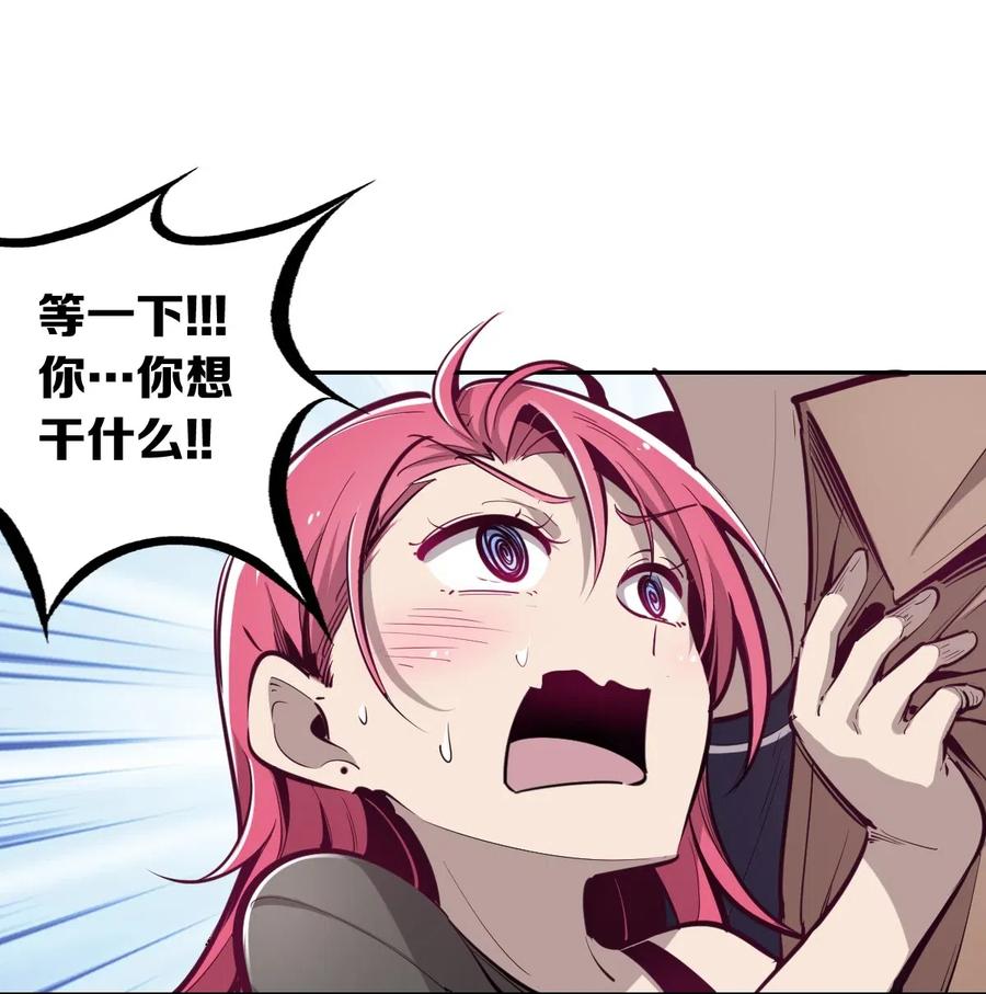 恶魔X天使 不能友好相处 005 恶魔与天使的婚戒功能 第29页