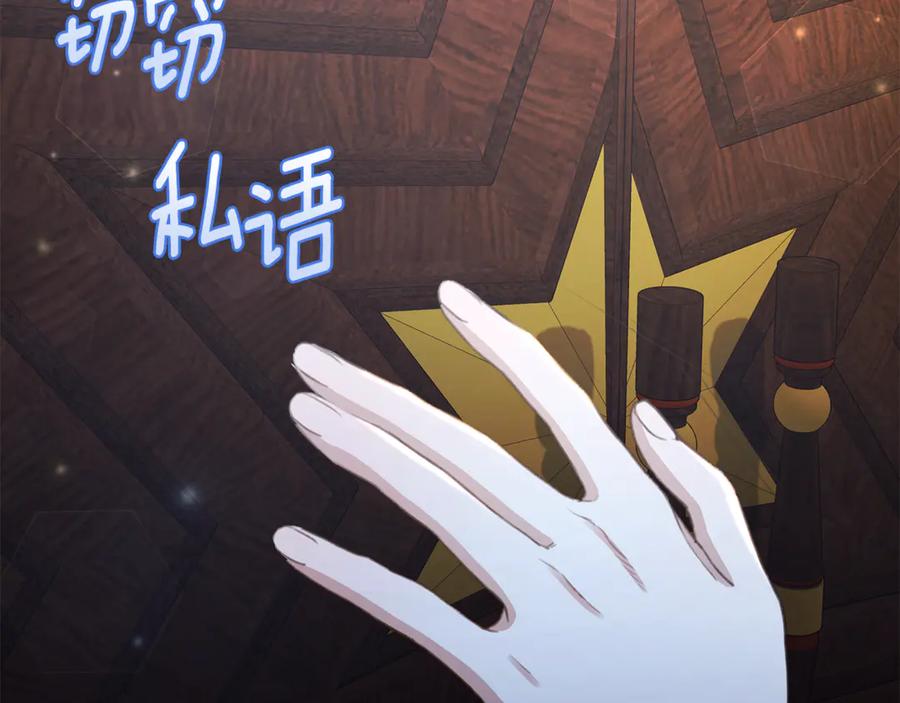 野林·狂爱 第7话 他受伤了？ 第176页