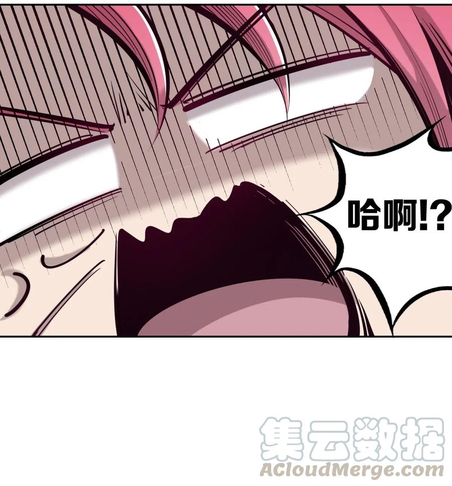 恶魔X天使 不能友好相处 005 恶魔与天使的婚戒功能 第13页