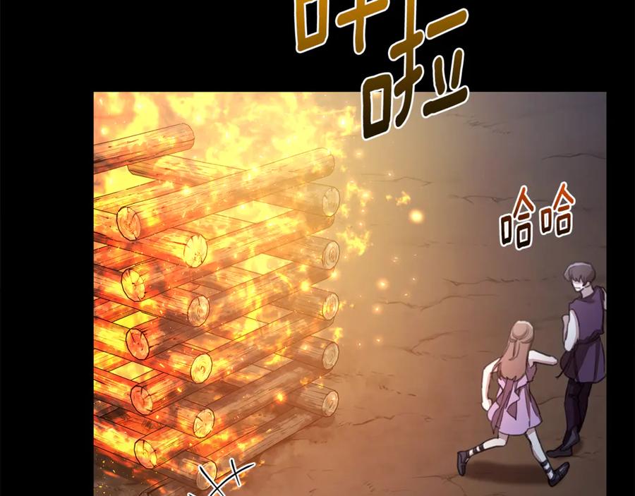 野林·狂爱 第7话 他受伤了？ 第112页
