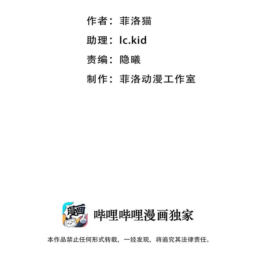 恶魔X天使 不能友好相处 005 恶魔与天使的婚戒功能 第2页