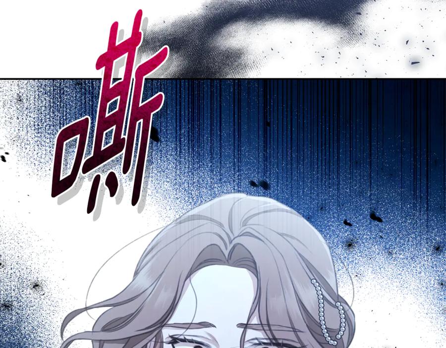 野林·狂爱 第7话 他受伤了？ 第248页