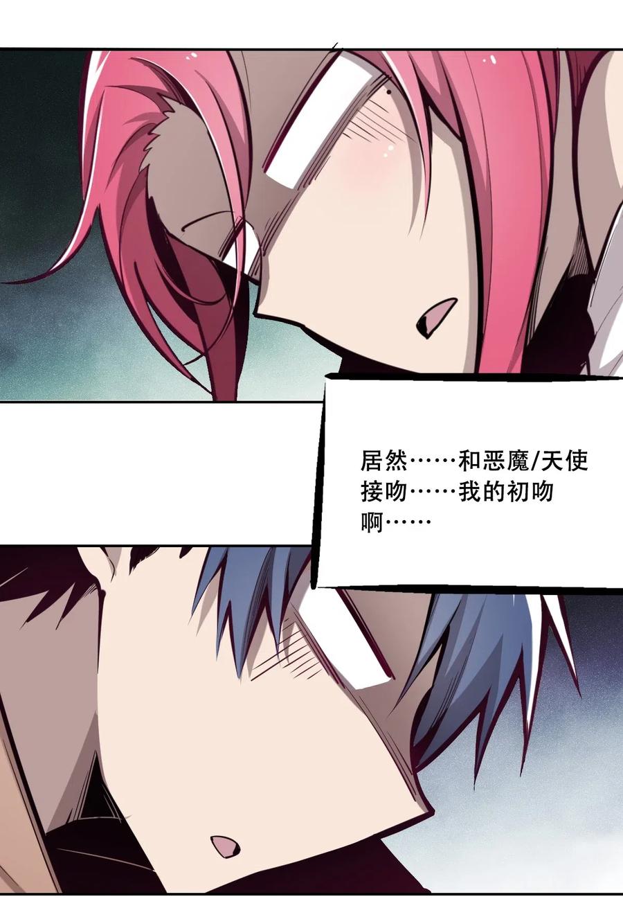 恶魔X天使 不能友好相处 005 恶魔与天使的婚戒功能 第6页