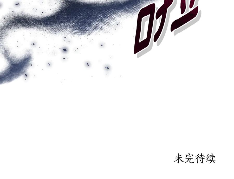 野林·狂爱 第7话 他受伤了？ 第251页