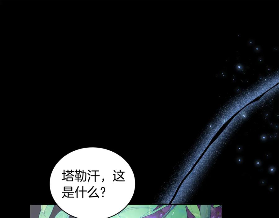 野林·狂爱 第7话 他受伤了？ 第132页