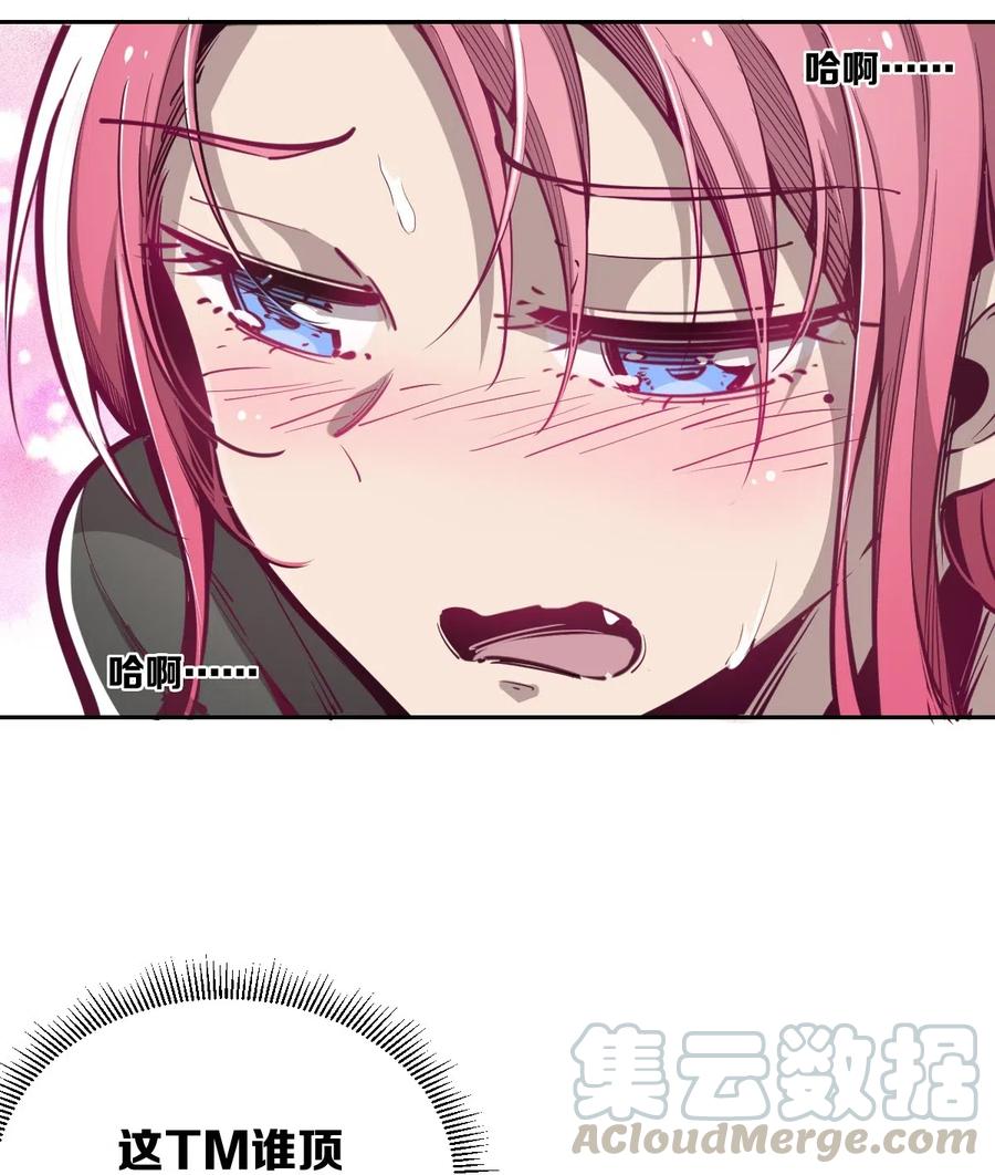 恶魔X天使 不能友好相处 005 恶魔与天使的婚戒功能 第25页