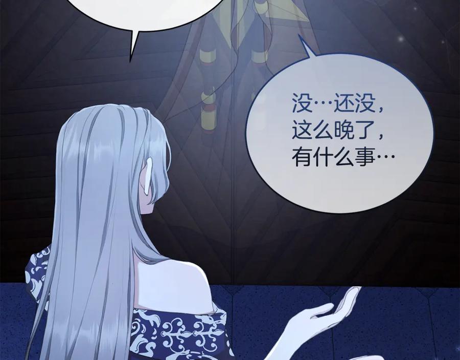 野林·狂爱 第7话 他受伤了？ 第183页