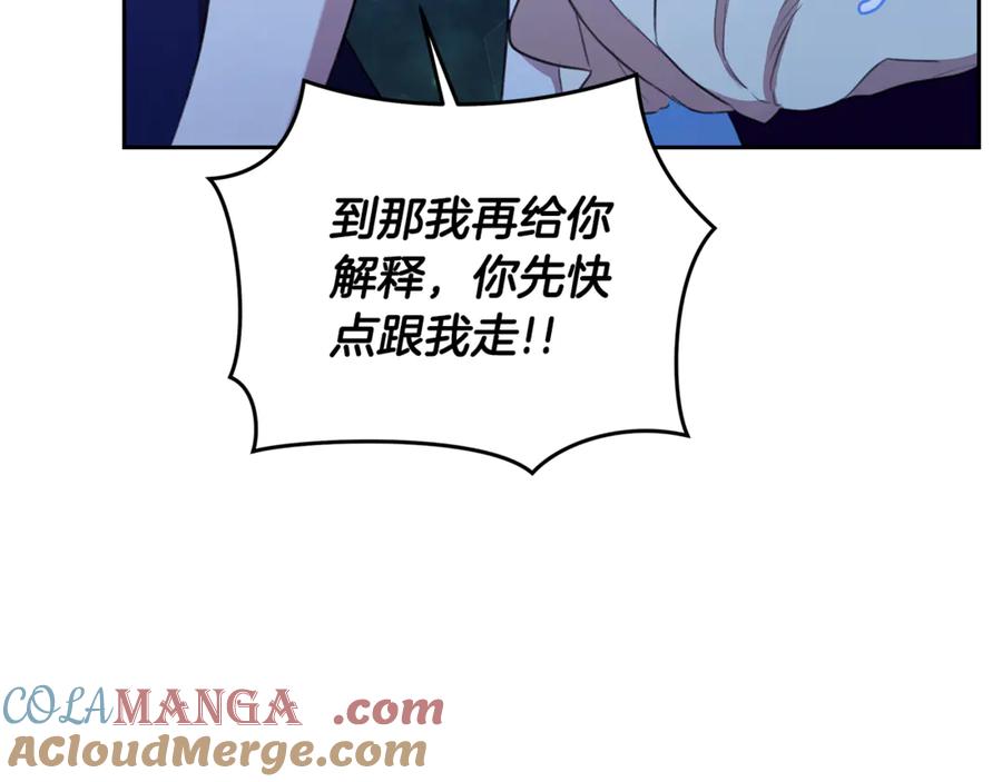 野林·狂爱 第7话 他受伤了？ 第217页
